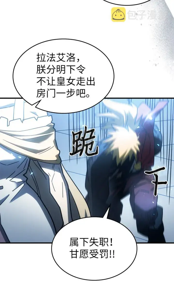 《归还者的魔法要特别》209 209图71