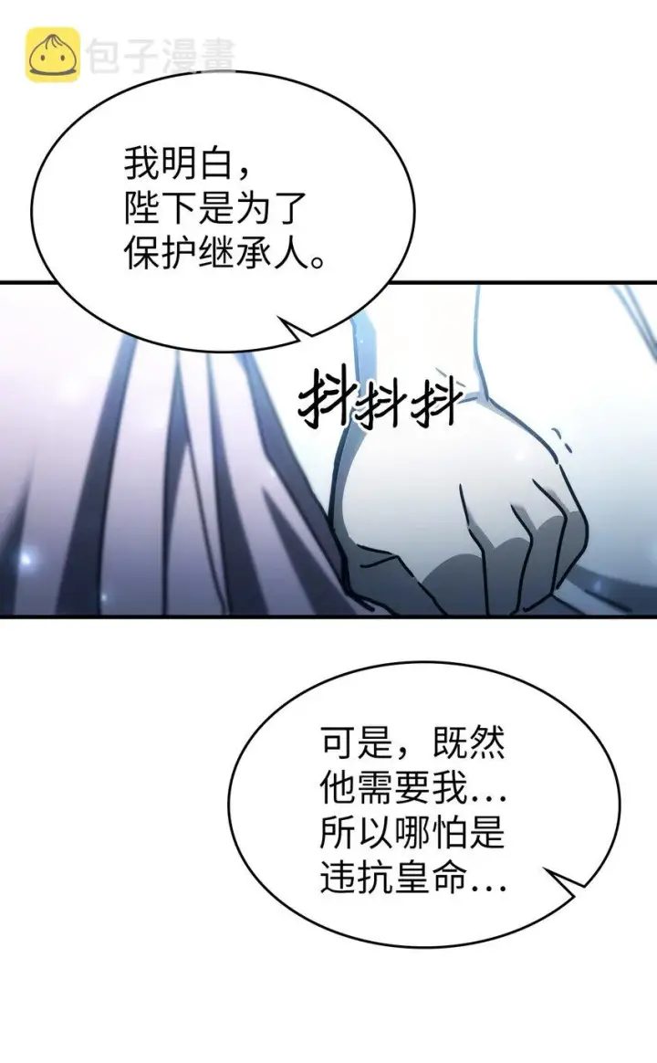 《归还者的魔法要特别》209 209图72