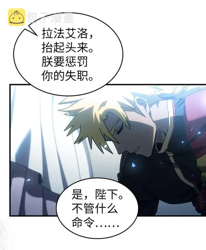 《归还者的魔法要特别》209 209图75