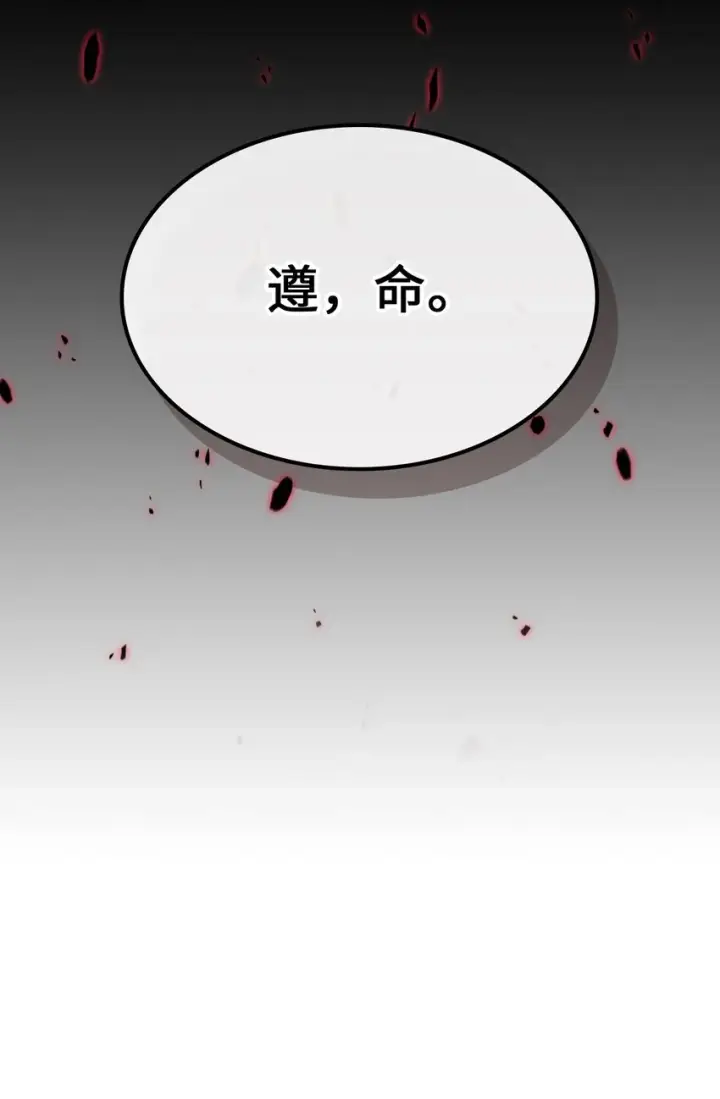 《归还者的魔法要特别》209 209图79