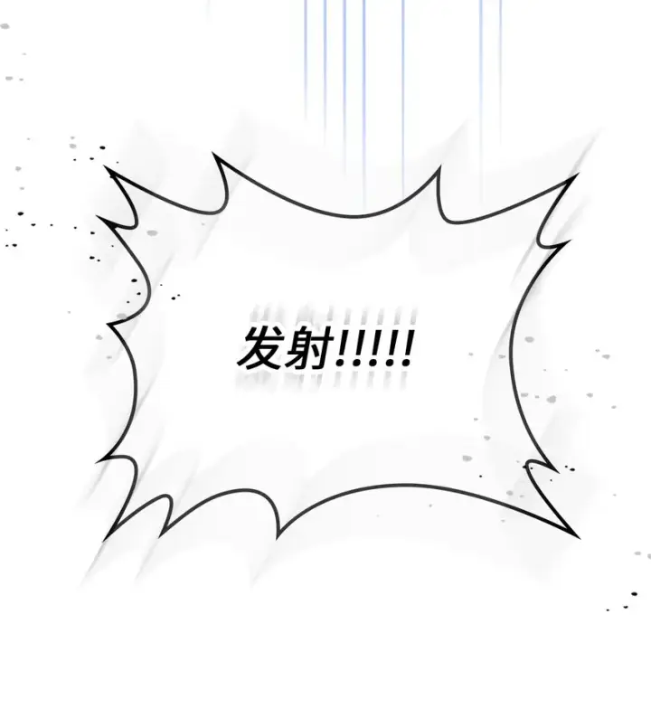 《归还者的魔法要特别》209 209图8