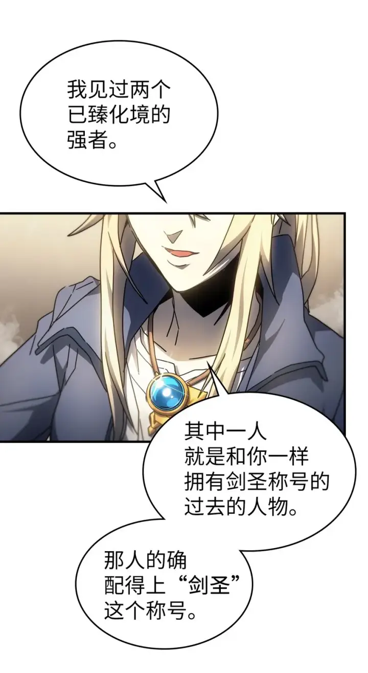 《归还者的魔法要特别》210 210图10