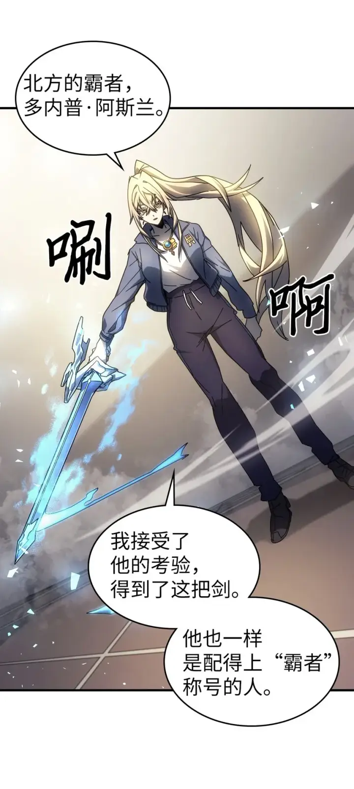 《归还者的魔法要特别》210 210图12