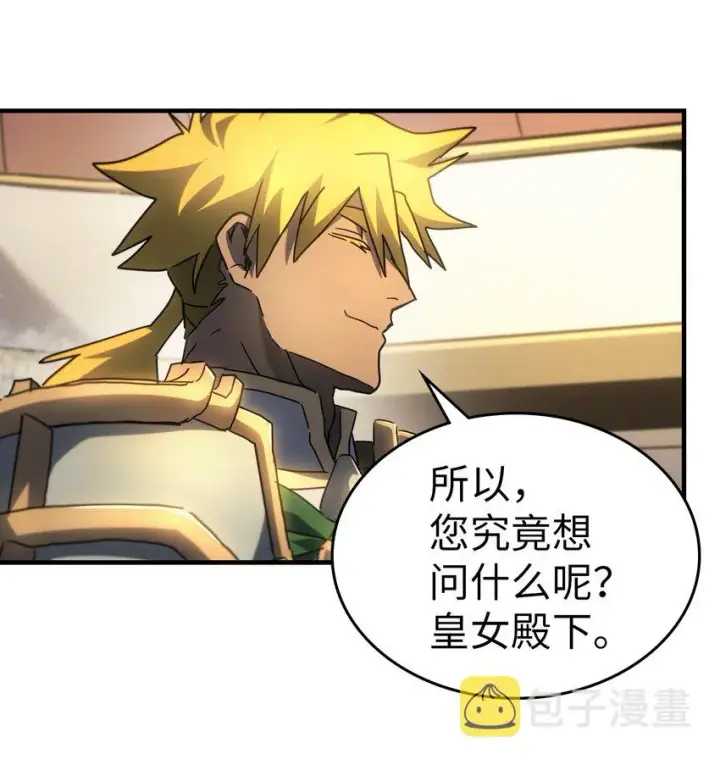 《归还者的魔法要特别》210 210图13