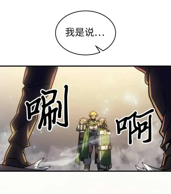 《归还者的魔法要特别》210 210图14