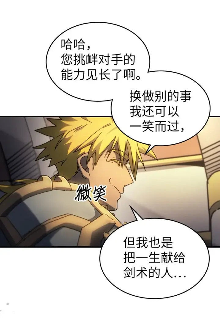 《归还者的魔法要特别》210 210图16