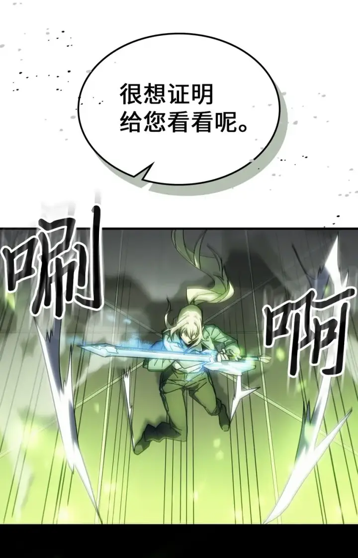 《归还者的魔法要特别》210 210图17