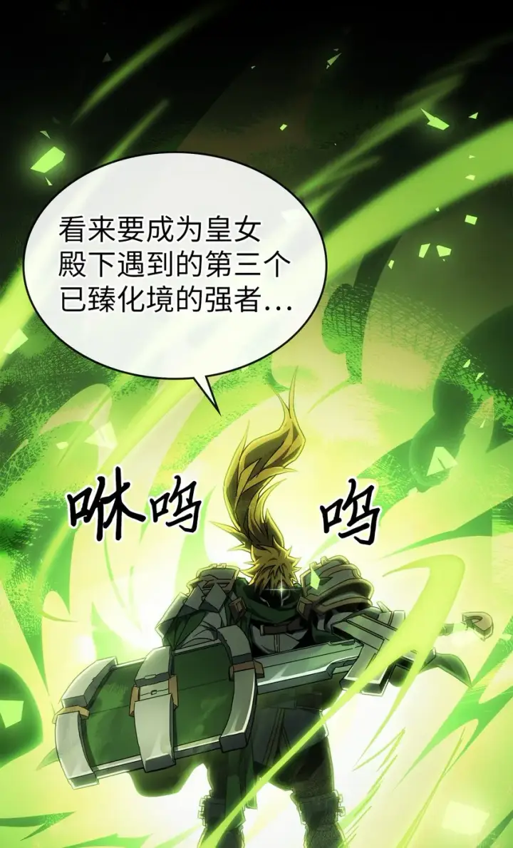 《归还者的魔法要特别》210 210图18