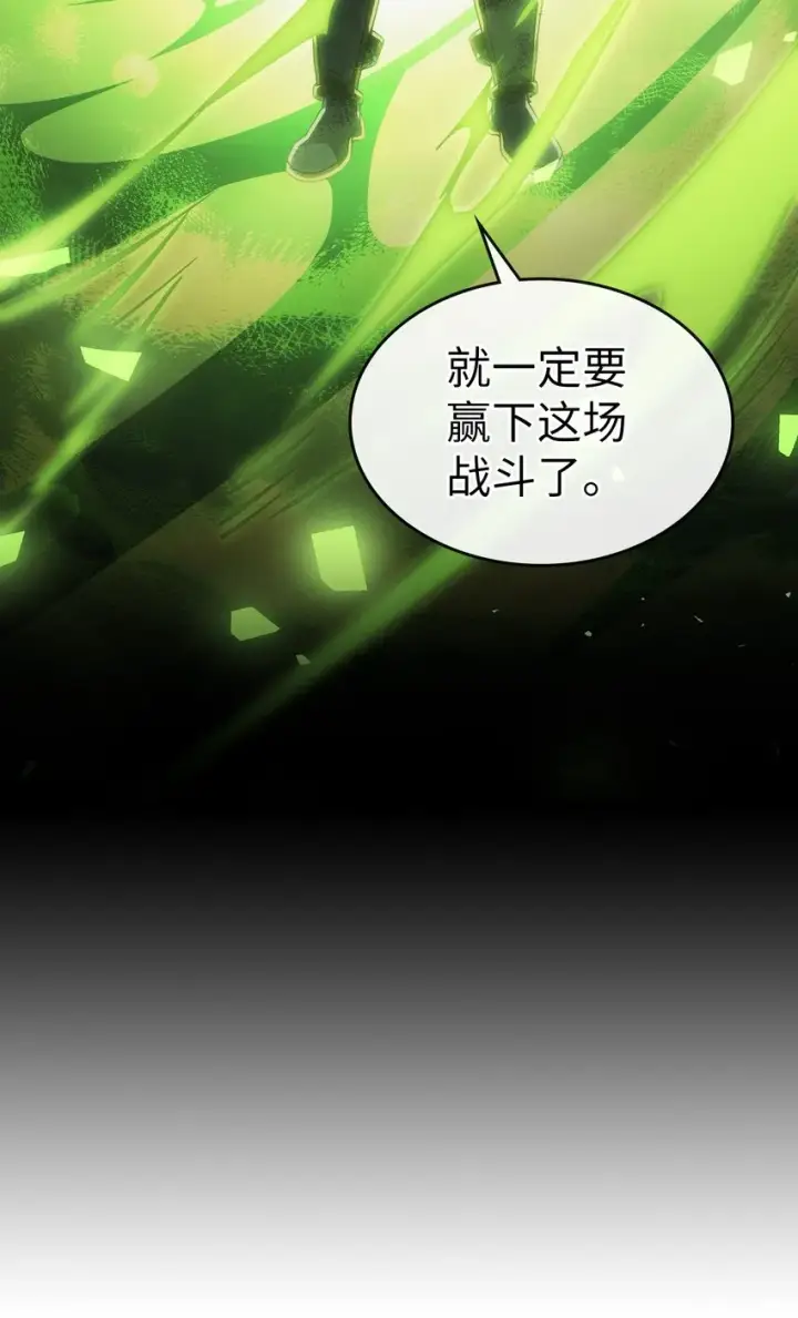 《归还者的魔法要特别》210 210图19