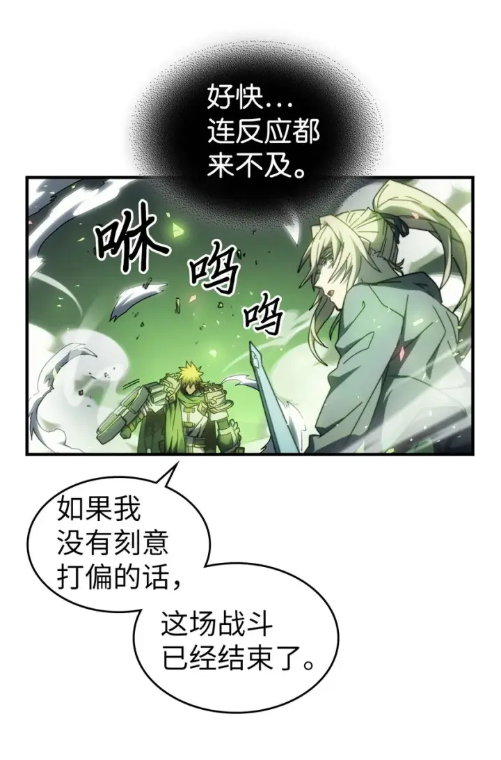 《归还者的魔法要特别》210 210图24