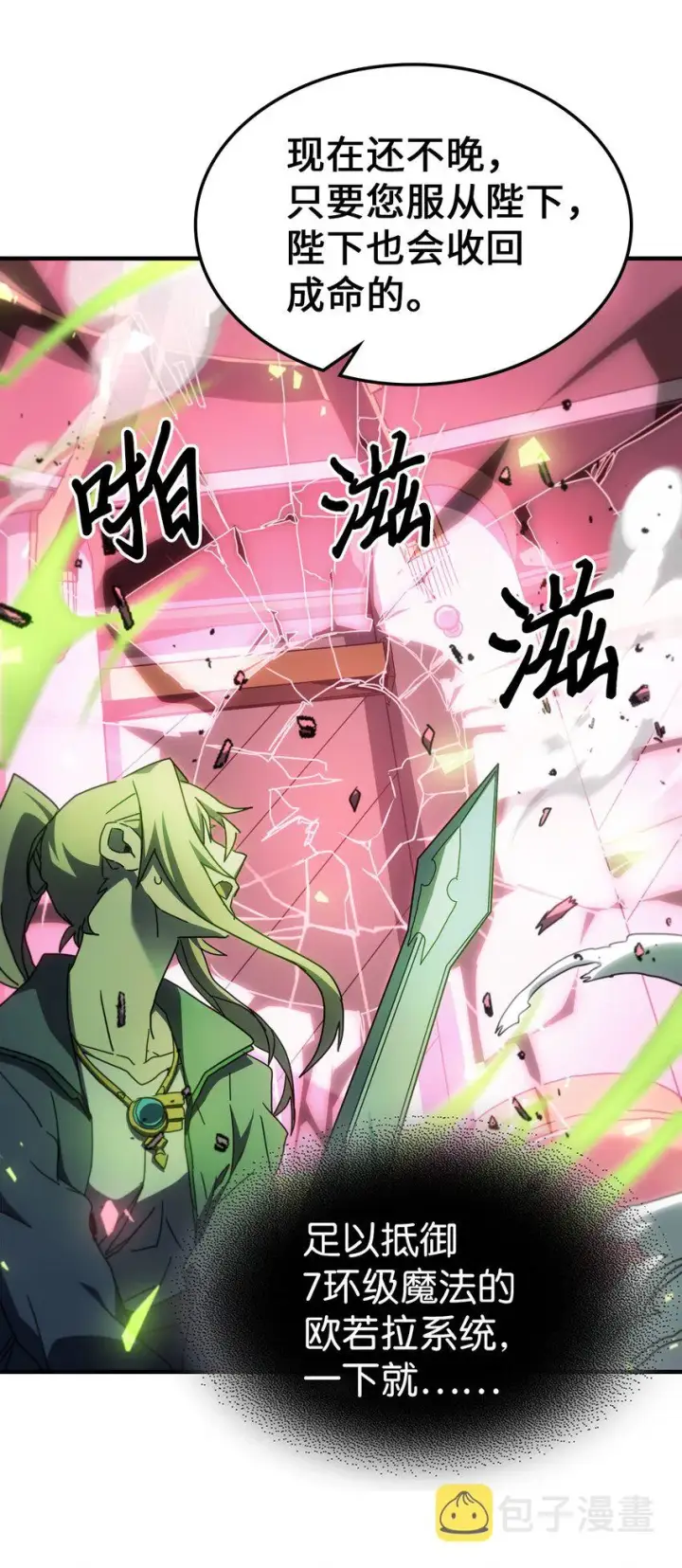 《归还者的魔法要特别》210 210图25