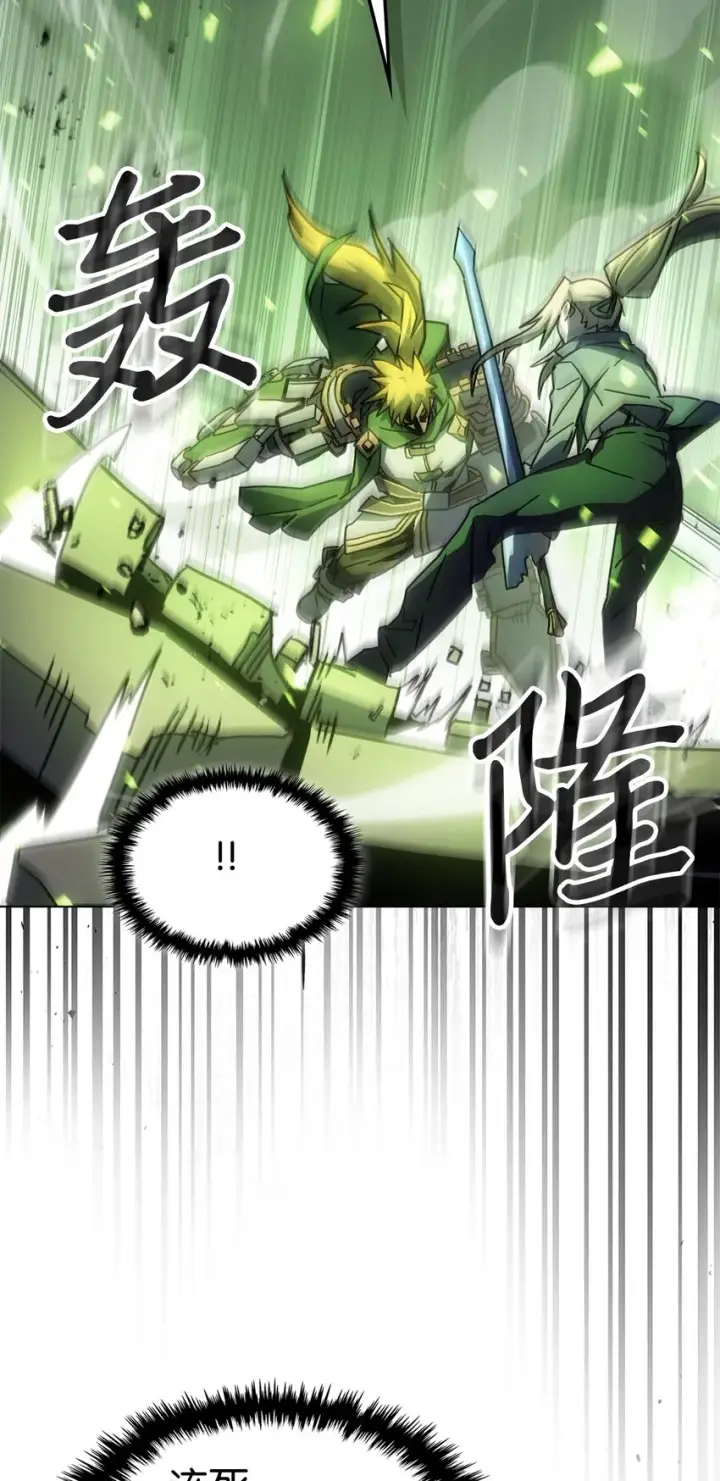 《归还者的魔法要特别》210 210图27