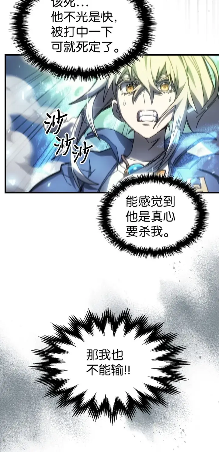 《归还者的魔法要特别》210 210图28