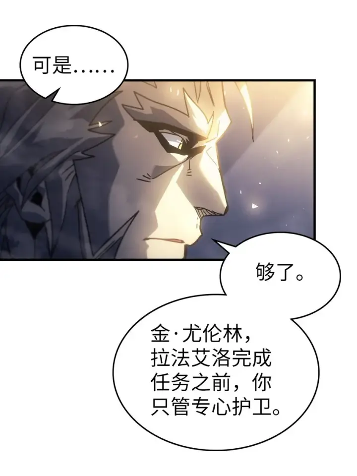 《归还者的魔法要特别》210 210图39