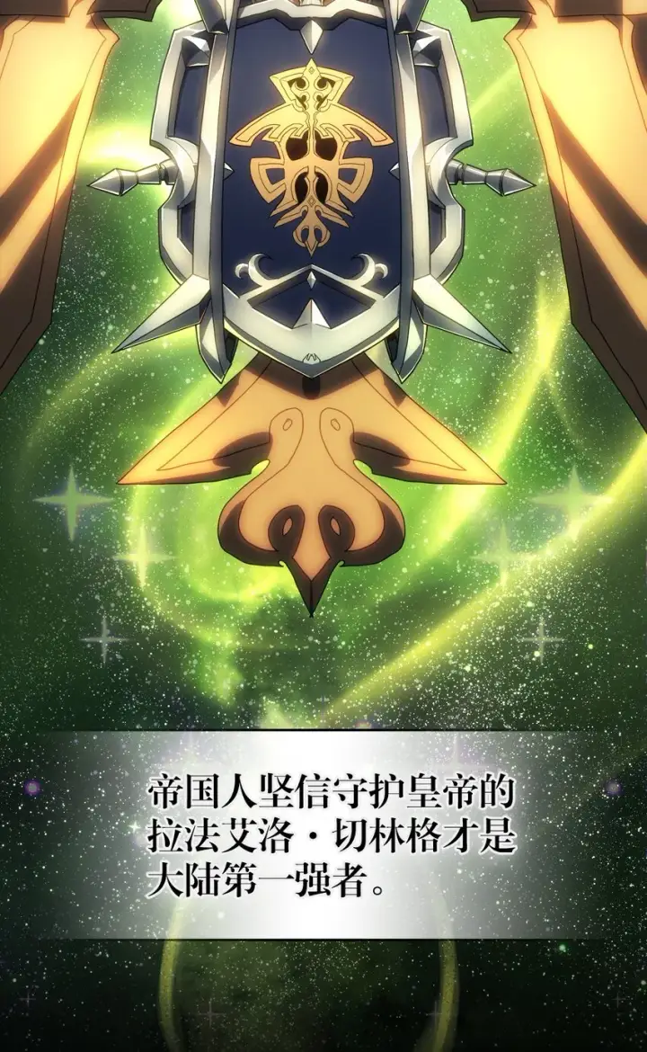 《归还者的魔法要特别》210 210图4