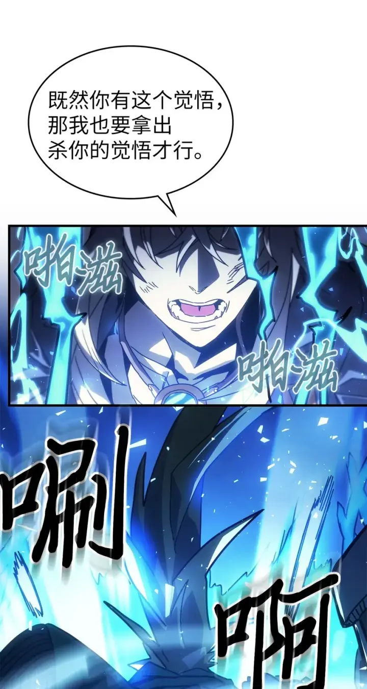 《归还者的魔法要特别》210 210图41