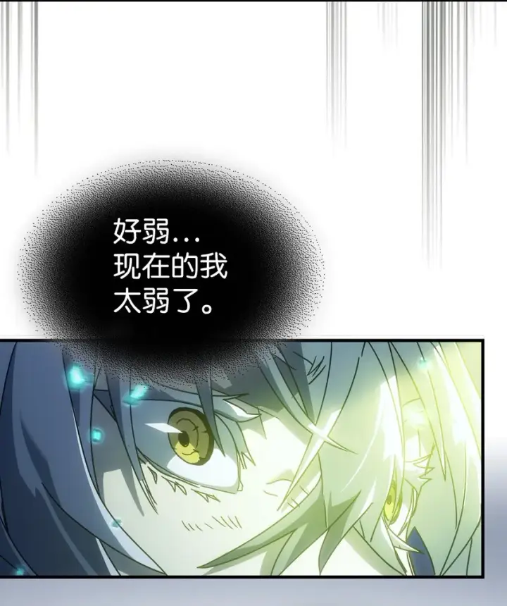 《归还者的魔法要特别》210 210图46