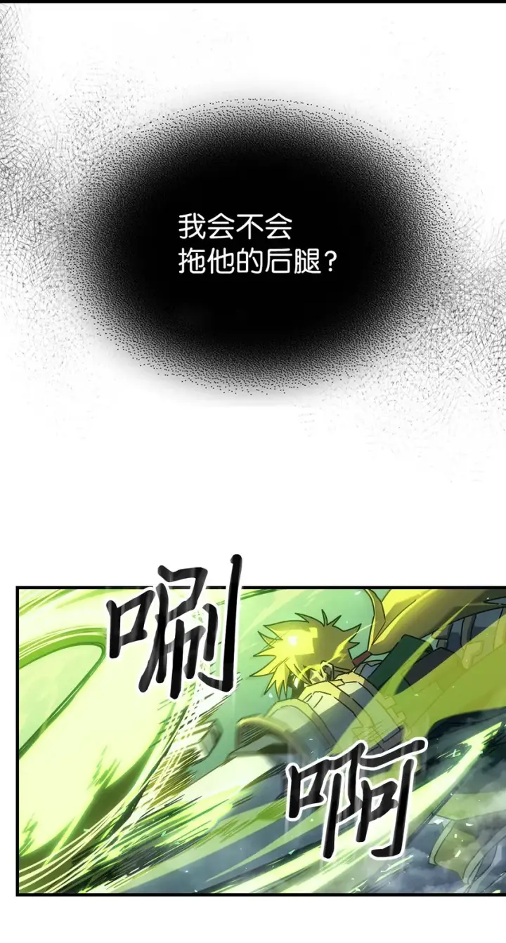 《归还者的魔法要特别》210 210图49