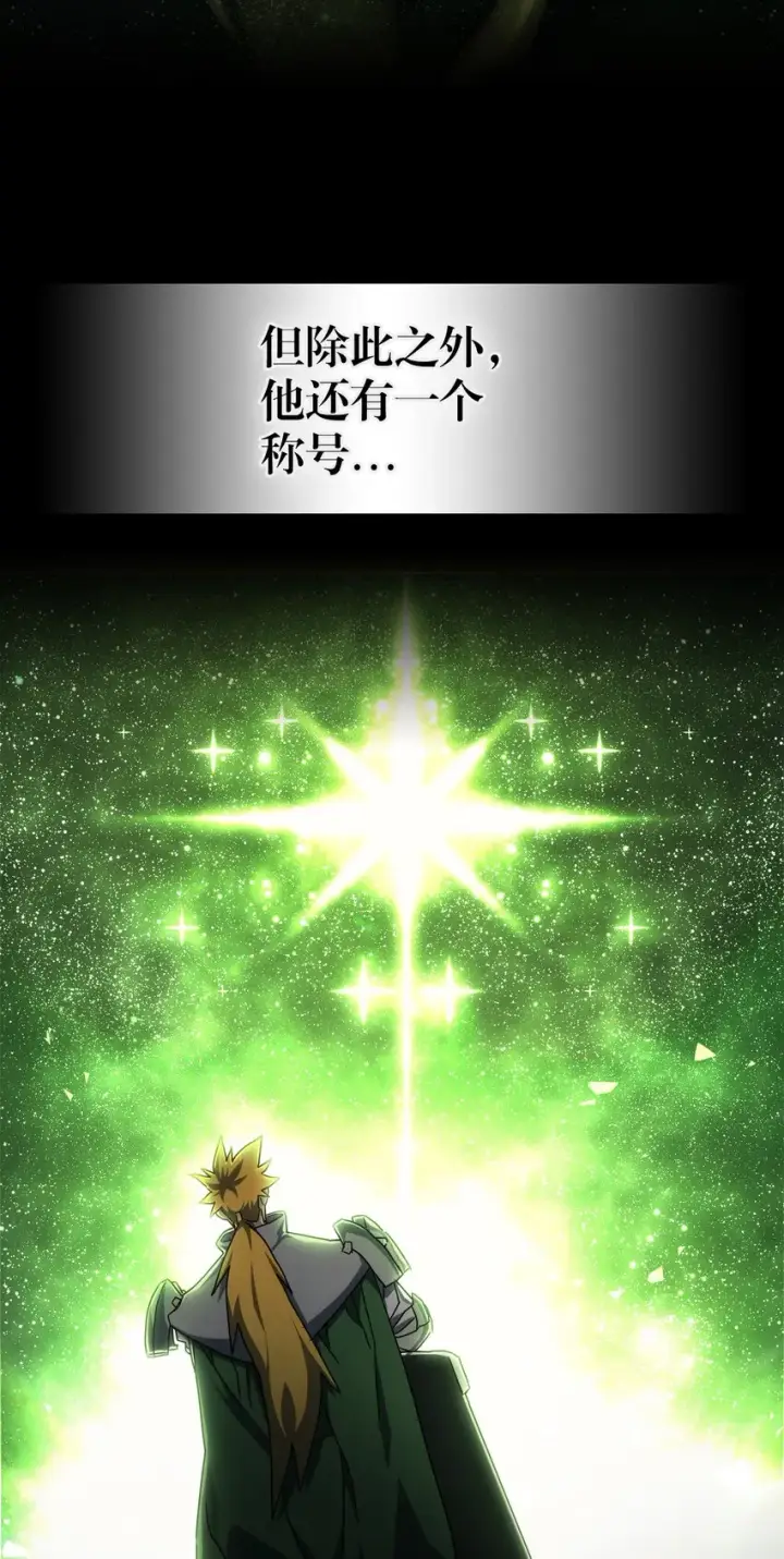 《归还者的魔法要特别》210 210图5
