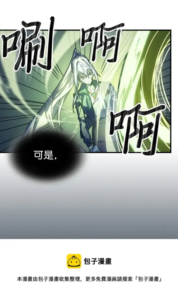 《归还者的魔法要特别》210 210图50