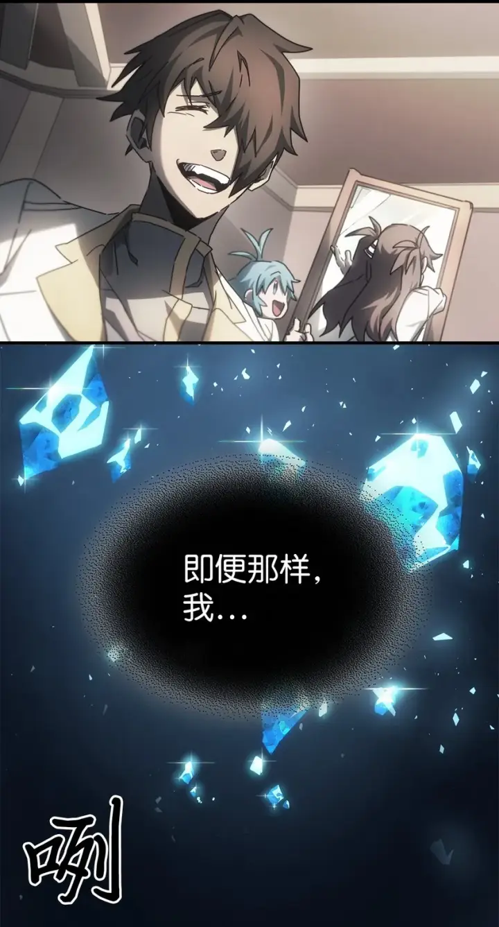 《归还者的魔法要特别》210 210图51