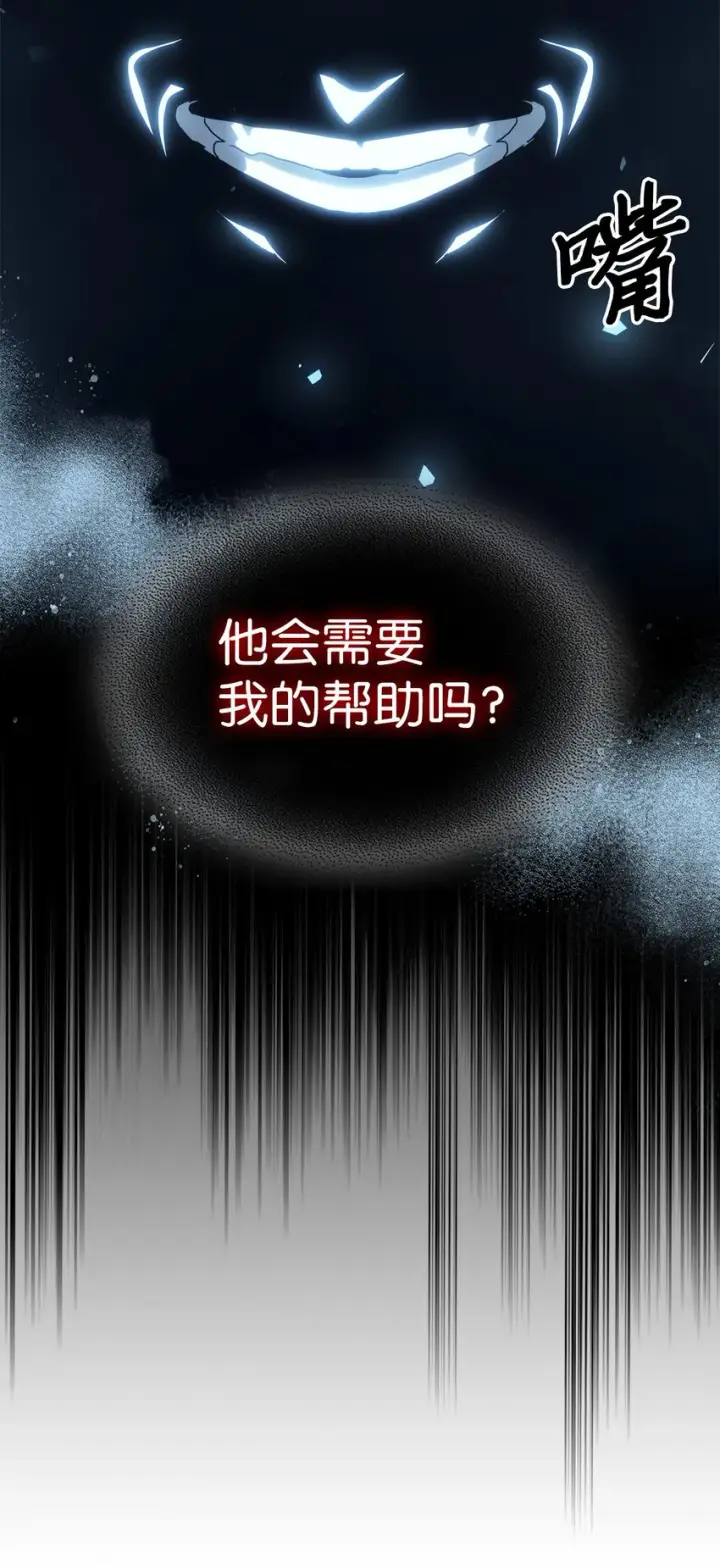 《归还者的魔法要特别》210 210图52