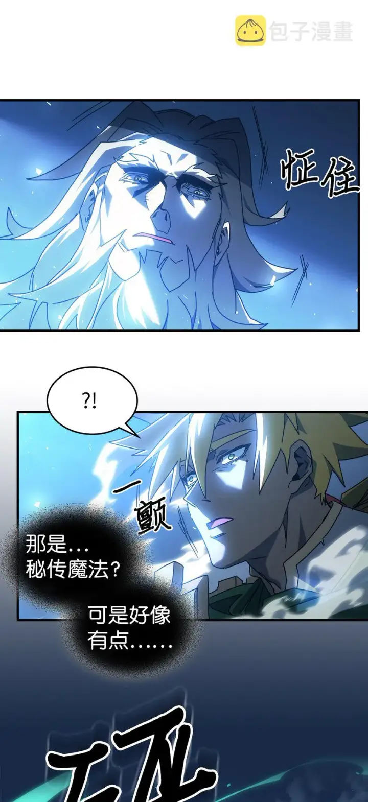 《归还者的魔法要特别》210 210图53