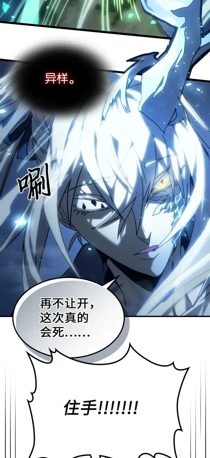 《归还者的魔法要特别》210 210图55