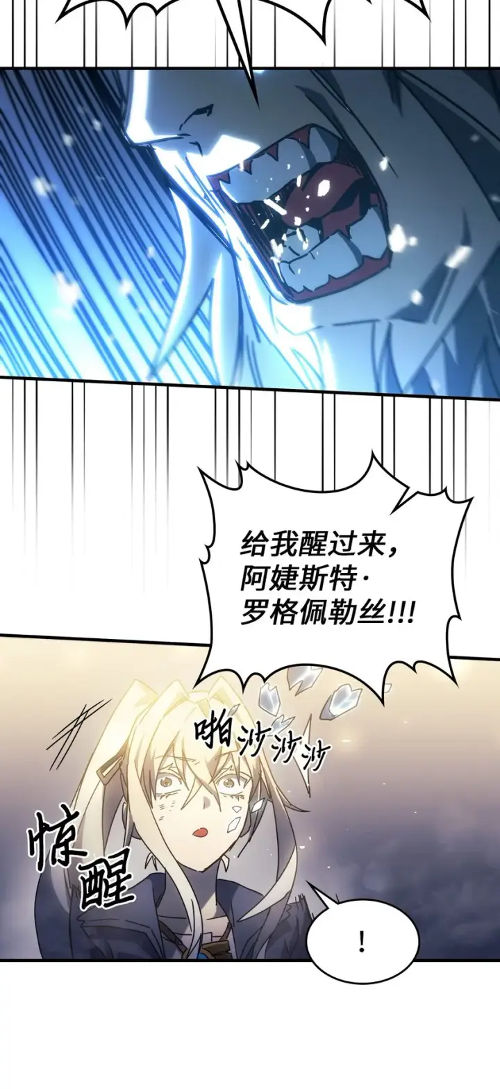 《归还者的魔法要特别》210 210图56