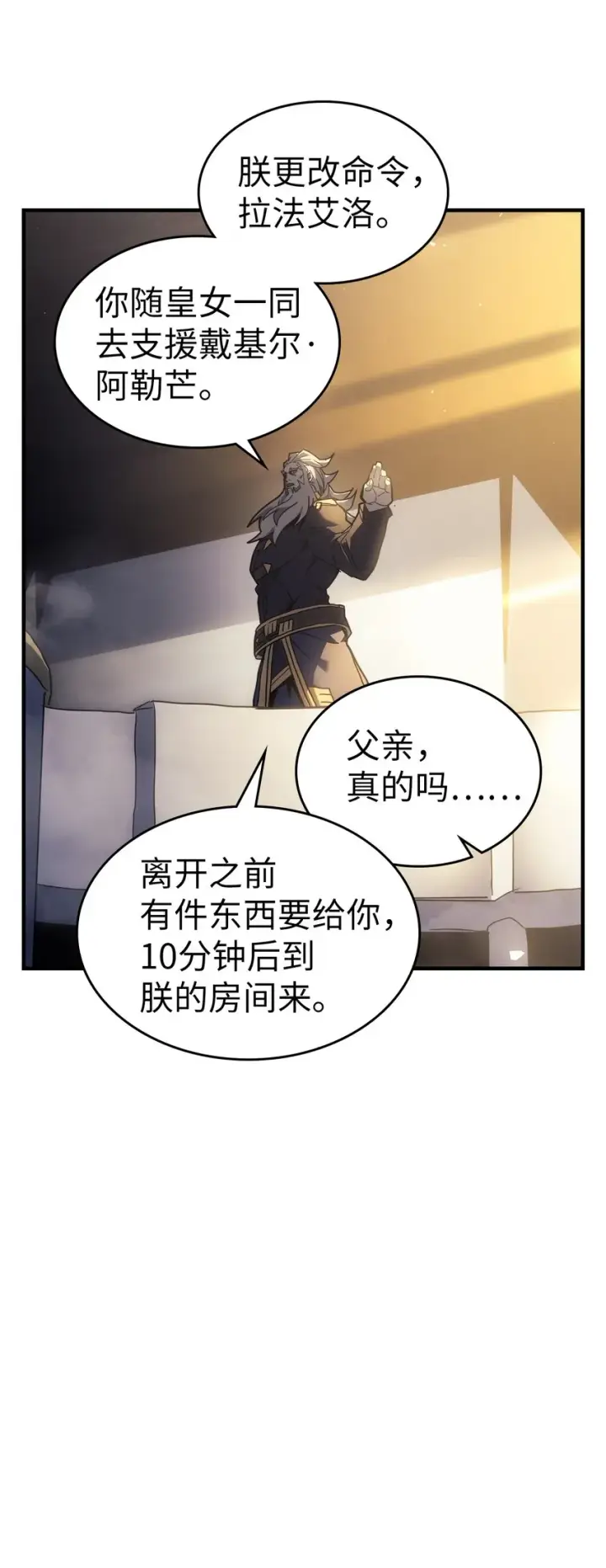 《归还者的魔法要特别》210 210图57
