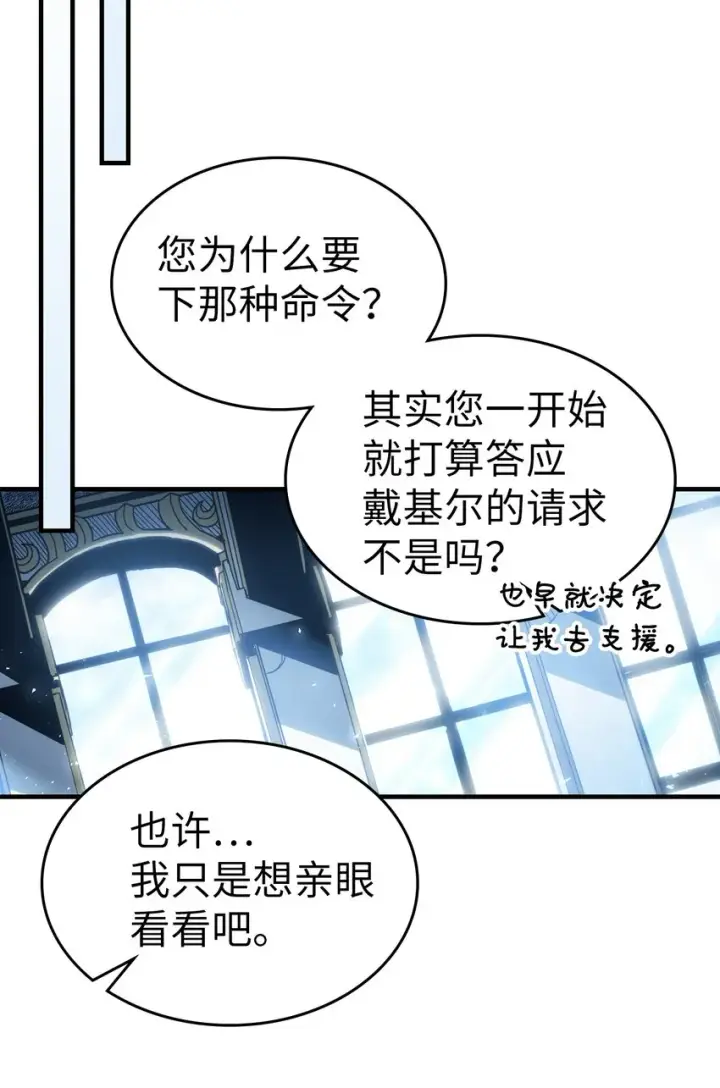 《归还者的魔法要特别》210 210图59