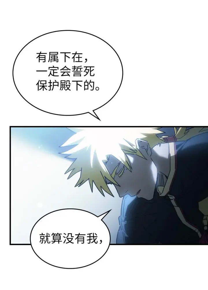 《归还者的魔法要特别》210 210图66