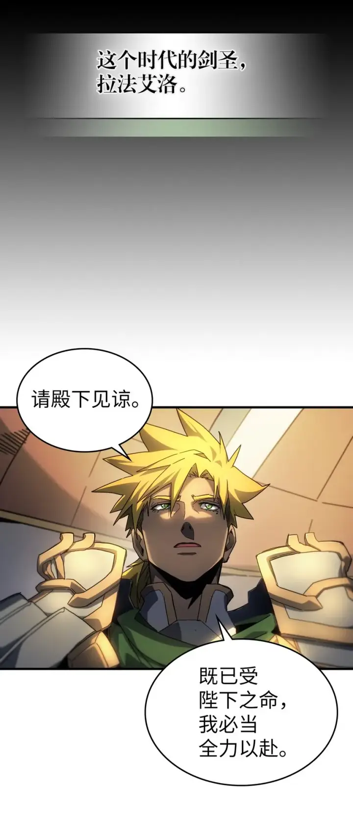 《归还者的魔法要特别》210 210图7
