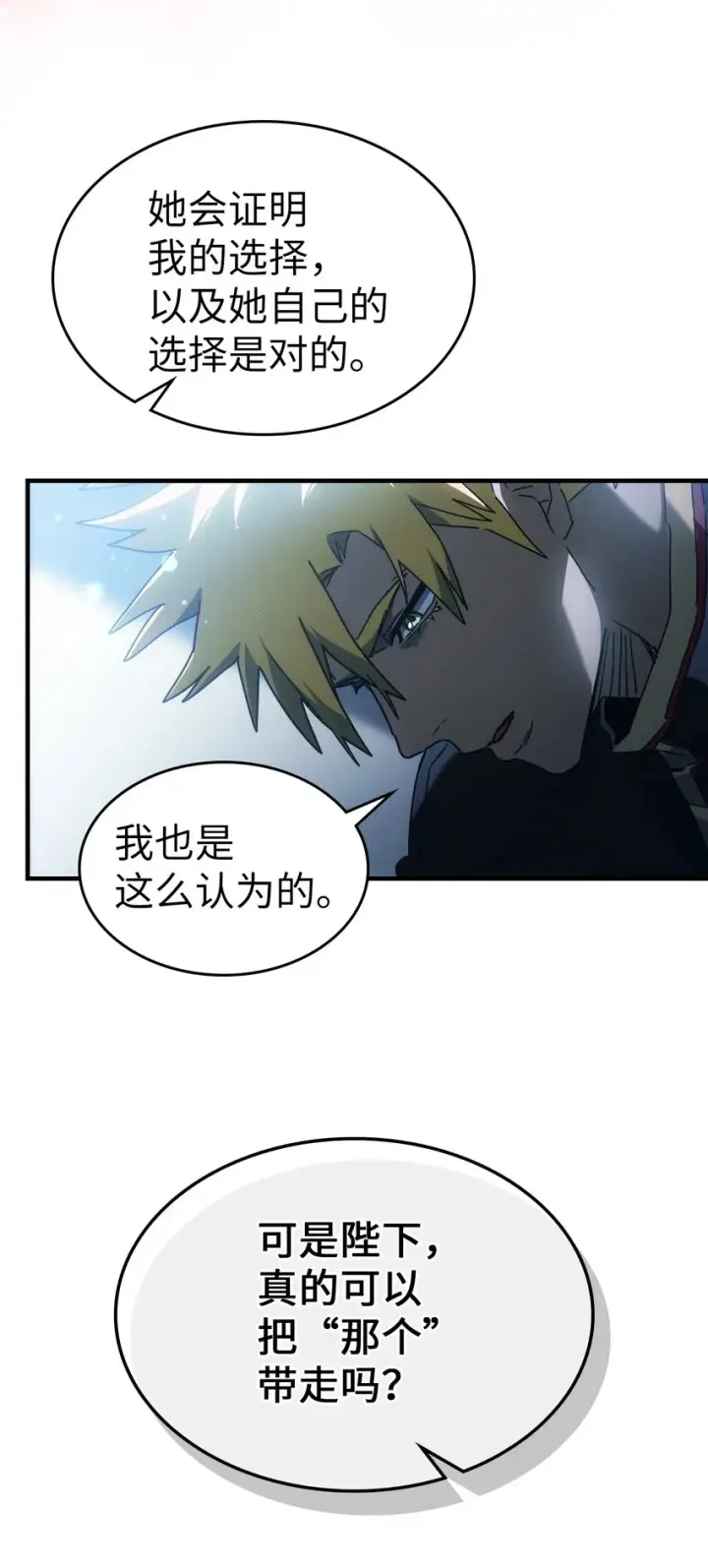 《归还者的魔法要特别》210 210图70