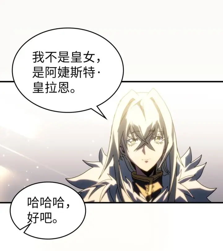 《归还者的魔法要特别》210 210图74