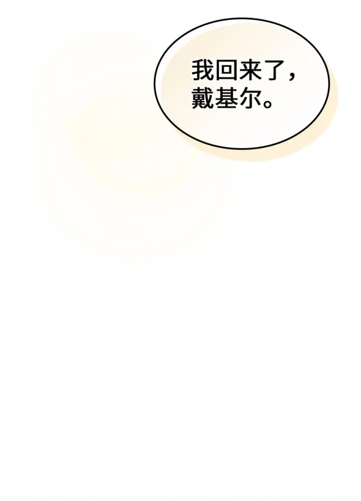 《归还者的魔法要特别》210 210图76