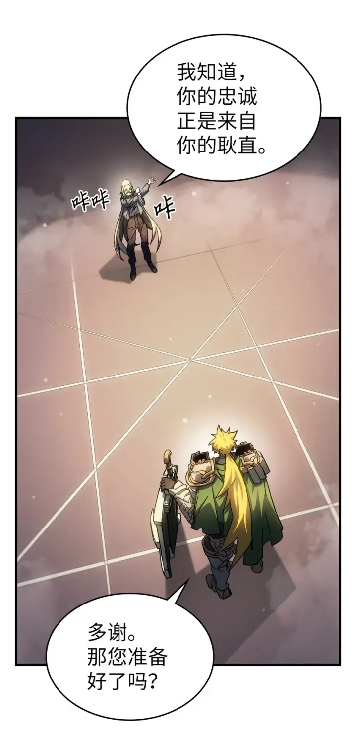 《归还者的魔法要特别》210 210图8