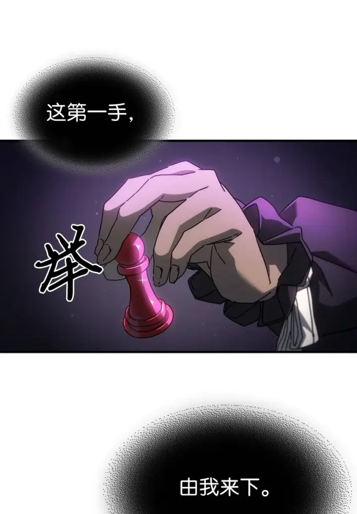 漫画《归还者的魔法要特别》211 211第12张图