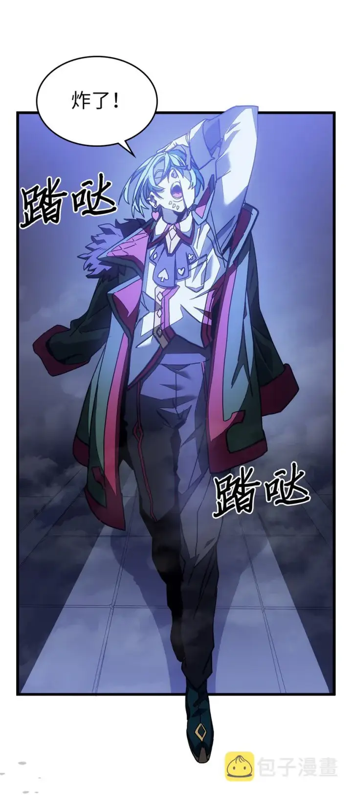 漫画《归还者的魔法要特别》211 211第22张图