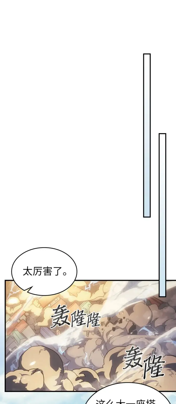 漫画《归还者的魔法要特别》211 211第26张图