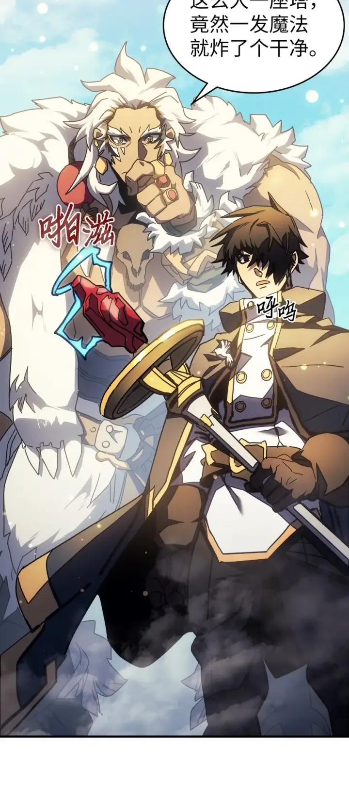 漫画《归还者的魔法要特别》211 211第27张图