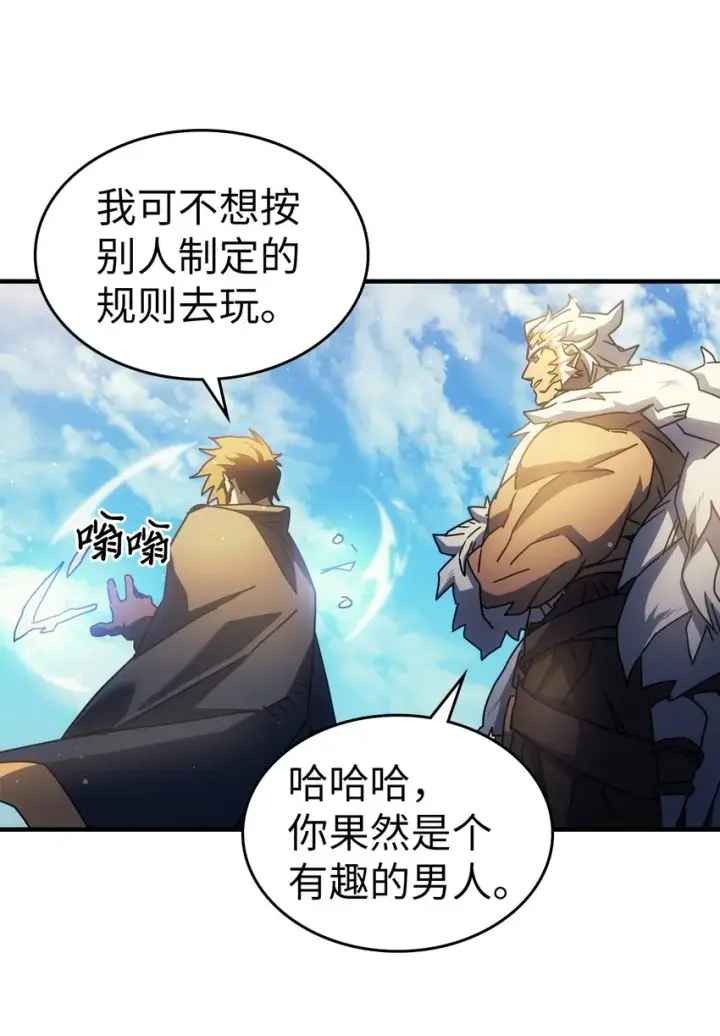 漫画《归还者的魔法要特别》211 211第28张图