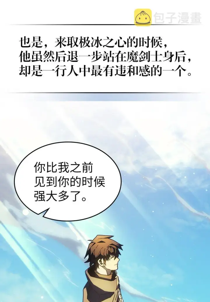 漫画《归还者的魔法要特别》211 211第29张图