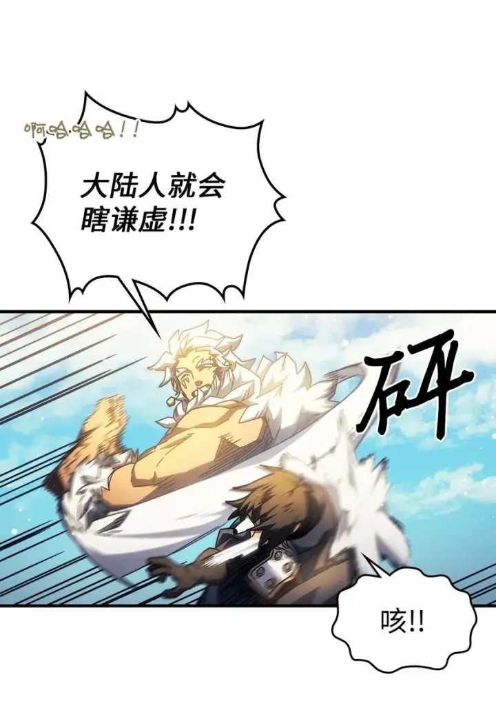 漫画《归还者的魔法要特别》211 211第31张图