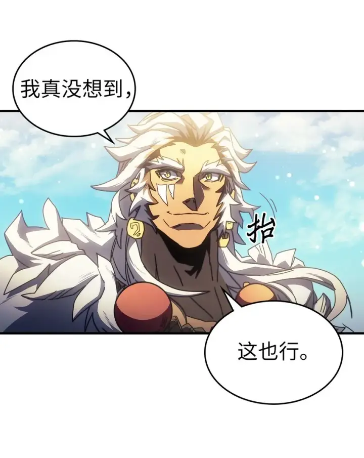 漫画《归还者的魔法要特别》211 211第32张图