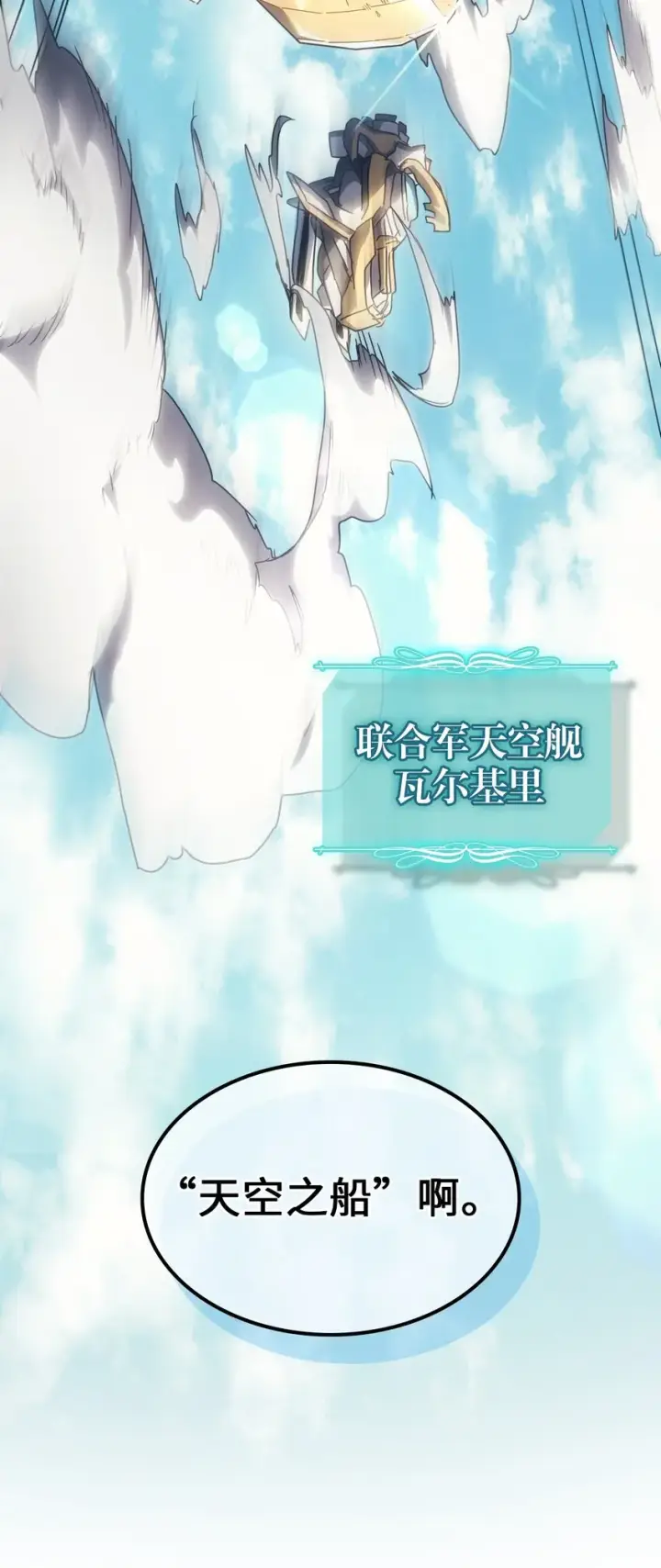 漫画《归还者的魔法要特别》211 211第34张图
