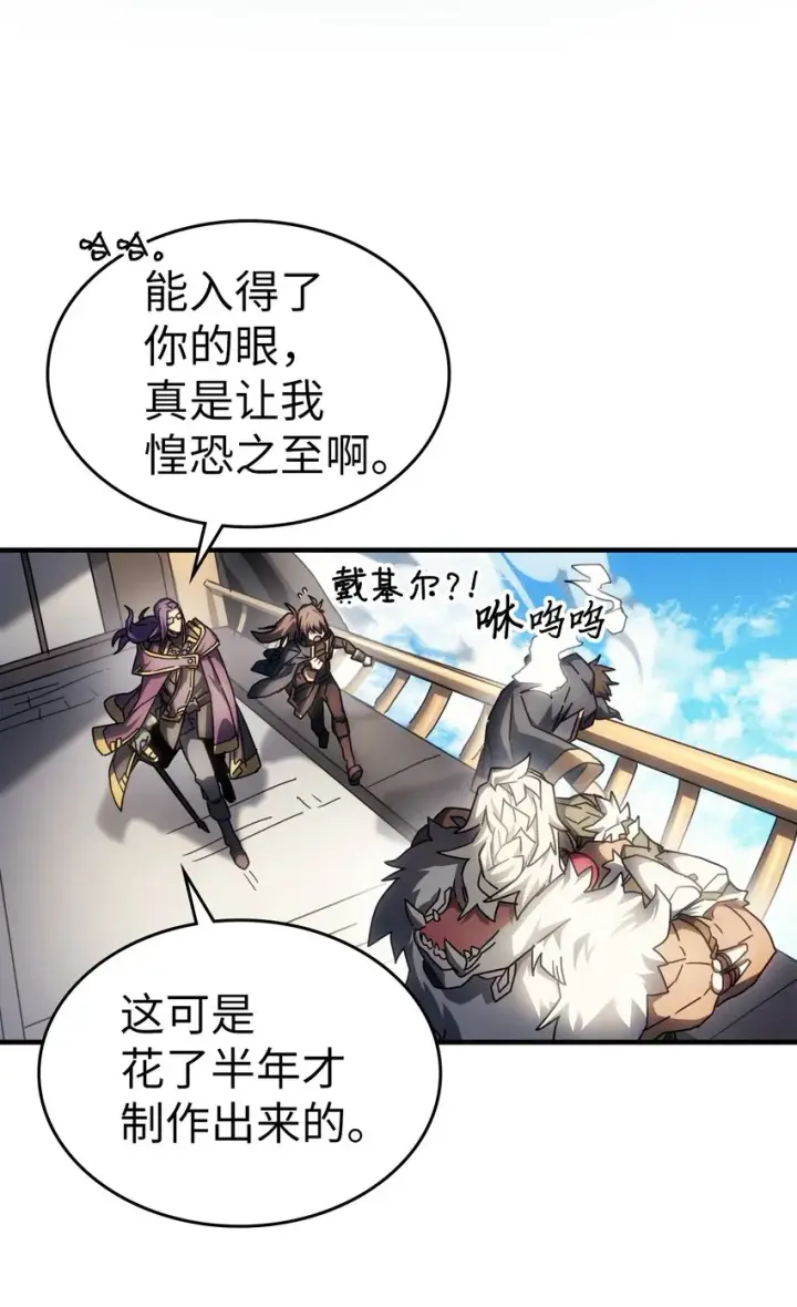 漫画《归还者的魔法要特别》211 211第35张图