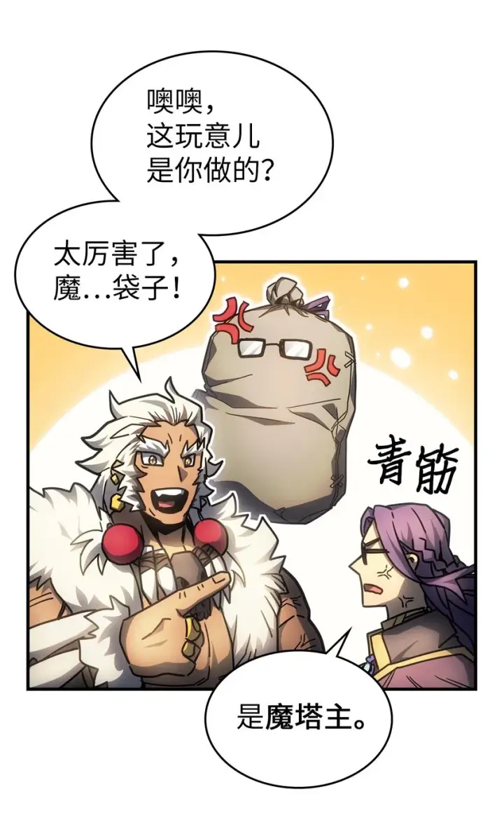 漫画《归还者的魔法要特别》211 211第36张图
