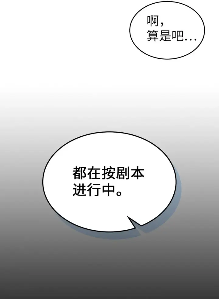 漫画《归还者的魔法要特别》211 211第38张图