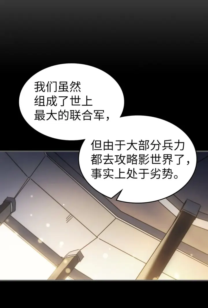 漫画《归还者的魔法要特别》211 211第39张图